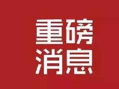 濮阳县烟草专卖局关于举行修订《濮阳县烟草制品零售点合理布局规定》听证会的公告