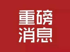 濮阳市减灾委办公室发布暴雨天气风险监测预警信息