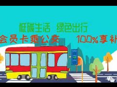 濮阳市多形式开展绿色出行宣传月活动