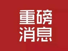 濮阳市食品药品检验检测中心开展药品专项检验工作