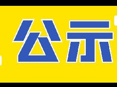“量身定制”供电方案 助力企业快速发展