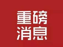 国网濮阳供电公司：“一站式服务” 打通高铁“动力线”