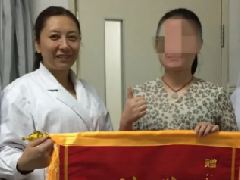 用爱心创造孕育奇迹 圆患者曲折求子梦