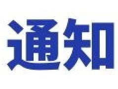 扩散！今天 ，安阳市肿瘤医院妇科主任高雁荣到清丰第一医院坐诊