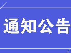 名医坐诊 | 12月2日，安阳市肿瘤医院妇科主任高雁荣到清丰第一医院坐诊