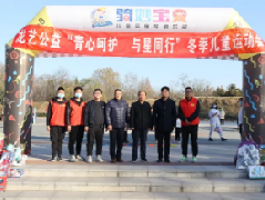 青心呵护 与星同行 | 濮阳市妇幼保健院举办冬季儿童运动会