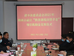 病魔无情 人间有爱，清丰县慈善总会向清丰第一医院透析患者发放救助金119000元