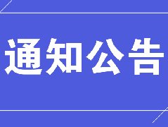 聚焦问题  精准施策濮阳市人社局“万人助万企”活动成效显著 