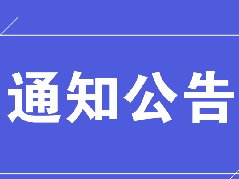 濮阳全民参与，举报有奖，共同治理限行区域内高污染机动车违规上路