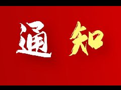国网濮阳供电公司：安全用电进校园 筑牢学校“安全网”