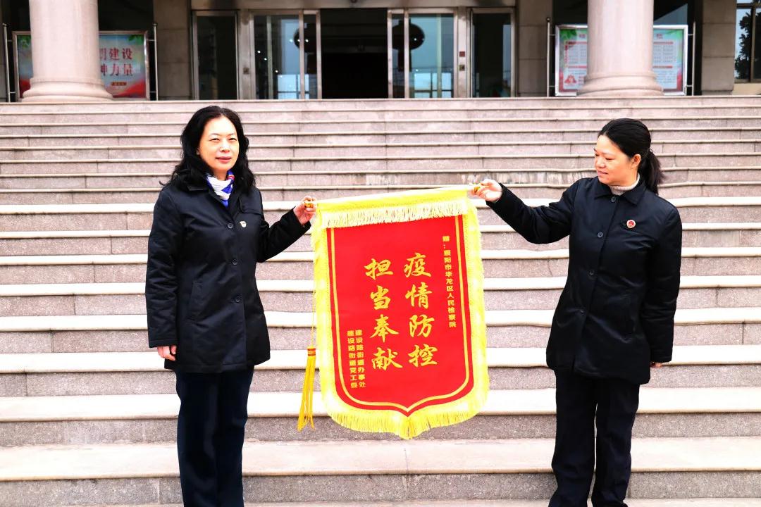 疫情防控显担当，锦旗无声寄真情
