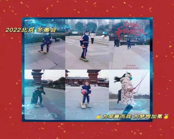 运动强身心 健康向未来 ——濮阳市第二实验小学五年级（3）班“我们的节日•春节•虎娃新春乐”（三）