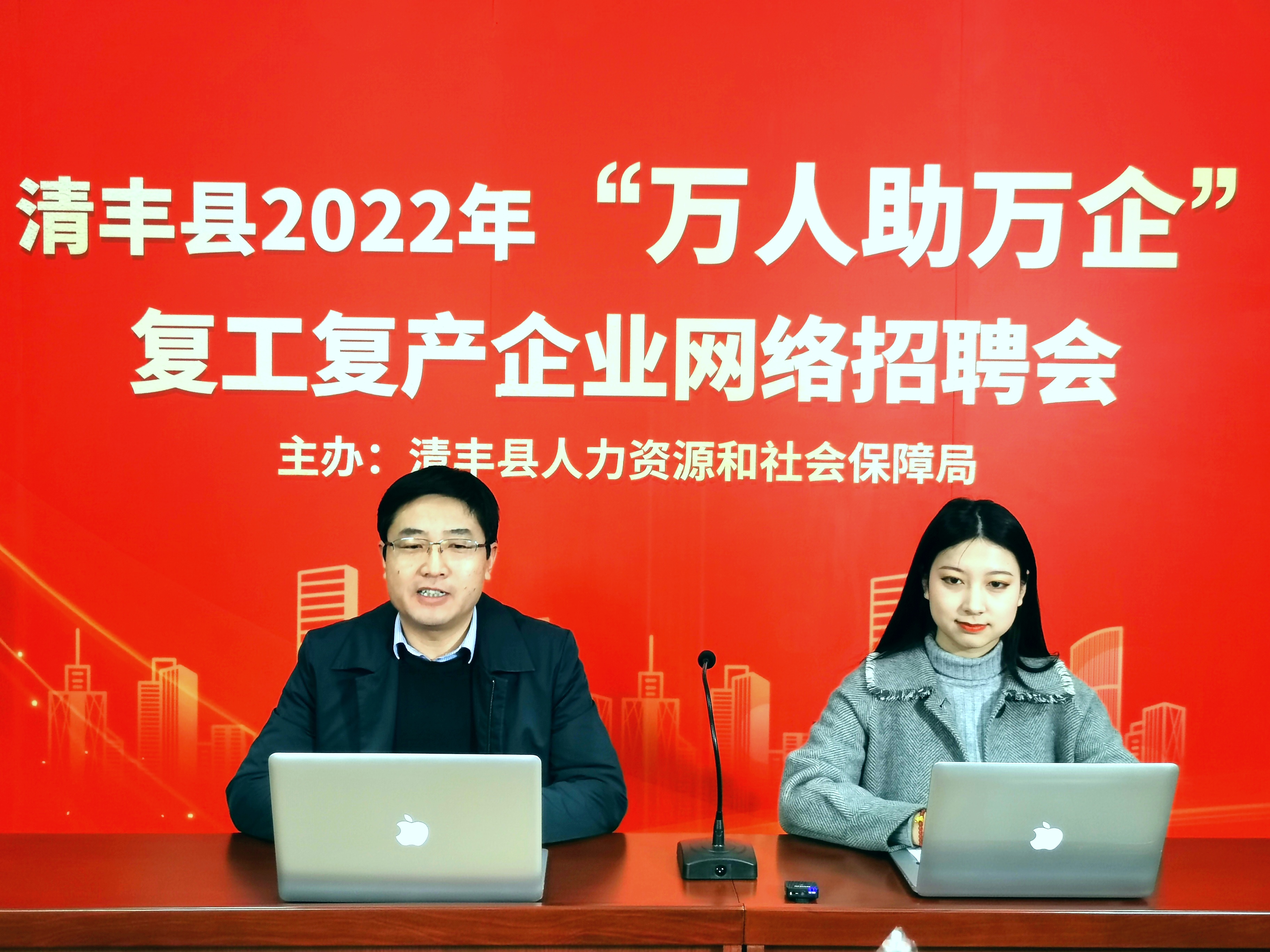 开展多样化网络招聘 助力企业复工复产