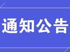 免费学习！濮阳2022年第3期网红直播培训开始招生了！