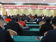 清丰县就业创业工作暨高质量推进“人人持证、技能河南”建设工作会议召开