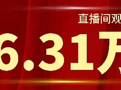清丰县2022年“万人助万企”复工复产企业网络招聘会成功举办