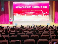 踔厉奋发新时代 巾帼笃行更出彩——我市举行纪念“三八”国际妇女节112周年活动