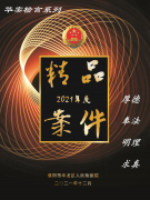 华案检言系列——三方合力只为一个“碧水蓝天”