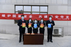 濮阳市华龙区人民检察院与您一起走进国家安全