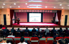 浙江大学孔德兴教授应邀莅临濮阳市人民医院开展学术交流