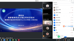 濮阳市人民医院成功举办全市麻醉和精神药品知识培训会