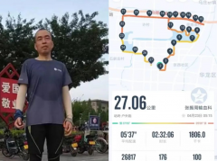 濮阳市人民医院“喜迎五一 全民健身”线上长跑活动圆满完成