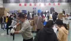 昼夜不息保供应 同心协力抗疫情