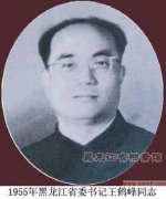 备受毛泽东赞赏的革命家——濮阳人王鹤峰