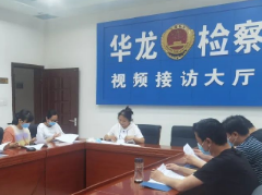 综合业务部学习人民检察院内部移送法律监督线索工作规定及实施细则