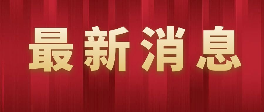 最高可贷70万！濮阳公积金政策又有大动作...