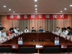 濮阳市人民医院正式接管中原油田濮东医院