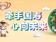 客户节 | 三个关键词解锁中国人寿好服务