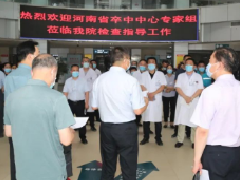 河南省卒中中心专家组莅临清丰第一医院开展卒中中心“回头看”工作督查