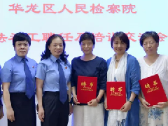 华龙区人民检察院解锁司法社工开启未检帮教新征程