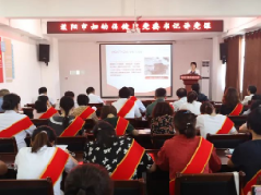 奋进新征程 立岗建新功|濮阳市妇幼保健院党委书记韦德华讲专题党课