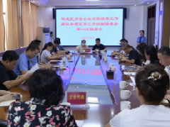 助推涉案企业合规改革，打造法治化营商环境——华龙区检察院召开涉案企业合规改革工作座谈会