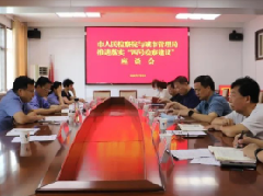 濮阳市人民检察院与城市管理局召开推进落实“四号检察建议”座谈会