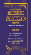 免费培训！濮阳第十三期网红直播培训招生啦！抓紧报名！