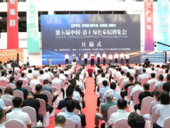 第五届中国·清丰绿色家居博览会隆重开幕