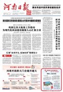 非凡十年 出彩中原 |濮阳：全面向新
