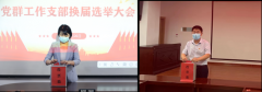 濮阳市妇幼保健院各党支部圆满完成换届选举工作