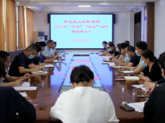 华龙区人民检察院召开业务推进会暨双节廉政恳谈会
