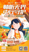 惊喜！喜马拉雅满5元立减4.99元起