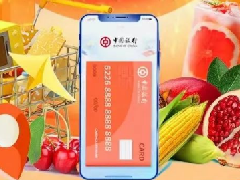 河南中行借记卡，双十一优惠享不停~