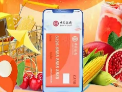 河南中行借记卡，双十一优惠享不停~