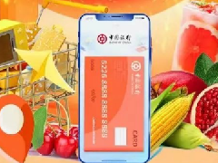 河南中行借记卡，双十一优惠享不停~