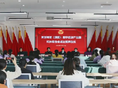 京东城市（濮阳）数字经济产业园妇女联合会成立授牌仪式举行