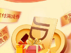 【首绑有礼】手机银行借记卡首绑京东领大礼包啦！