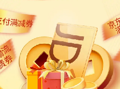 【首绑有礼】手机银行借记卡首绑京东领大礼包啦！