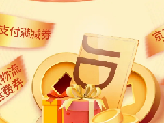 【首绑有礼】手机银行借记卡首绑京东领大礼包啦！